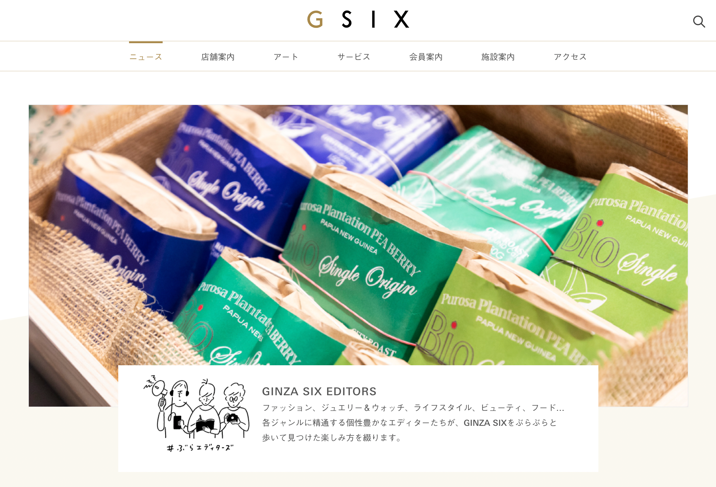 GINZA SIXにてGenèse（ジュネーズ）商品の紹介を頂きました