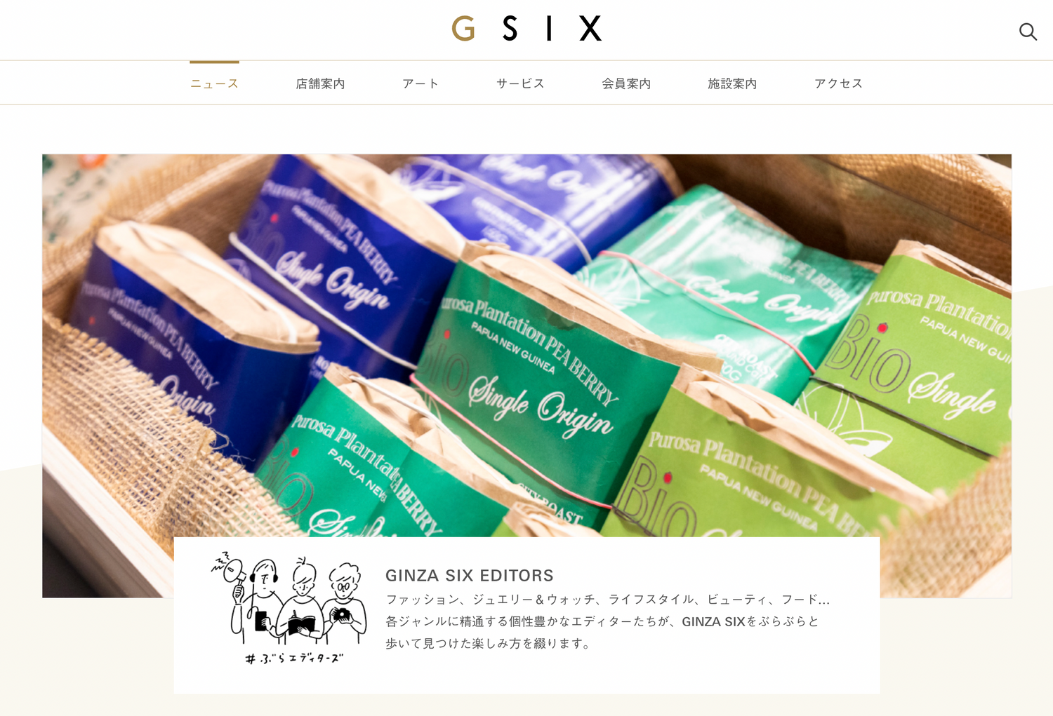 GINZA SIXにてGenèse(ジュネーズ)商品の紹介を頂きました。