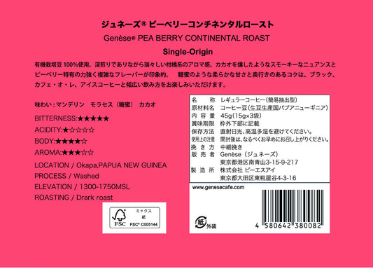 new!!!ピーベリーコンチネンタルロースト・ドリッバッグ3pcs×2 【送料無料】